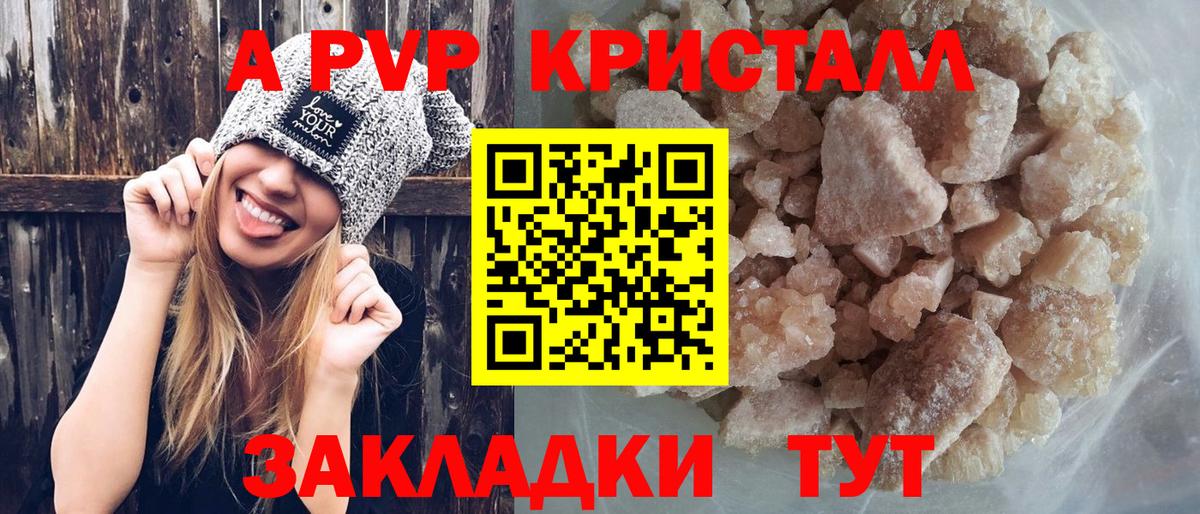 APVP VHQ  A-PVP СК  Alfa_PVP мука  Валуйки  Вход с VPN 