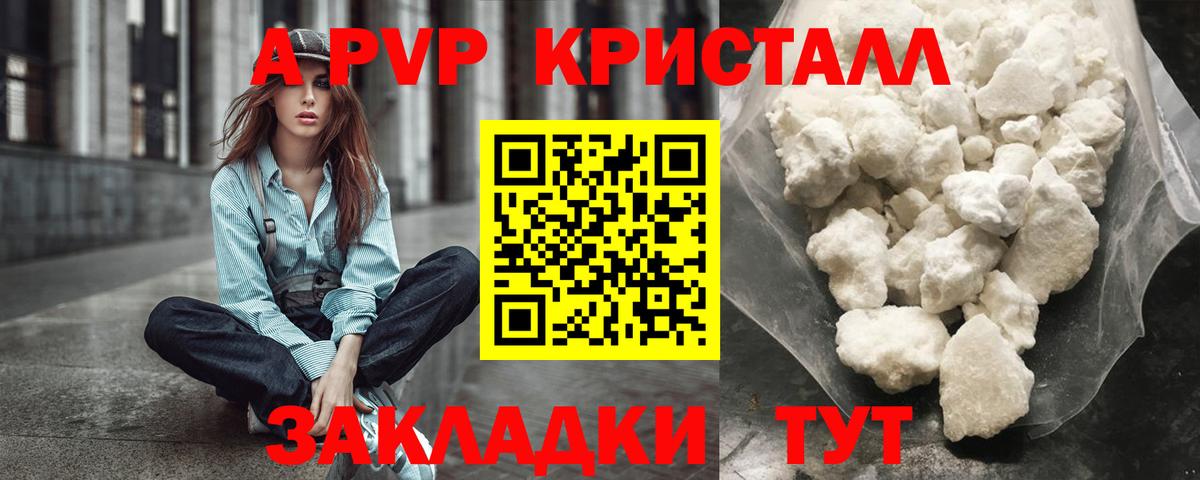 A PVP VHQ Валуйки