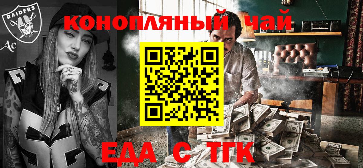 Печенье с ТГК конопля  Вход с VPN  Валуйки 