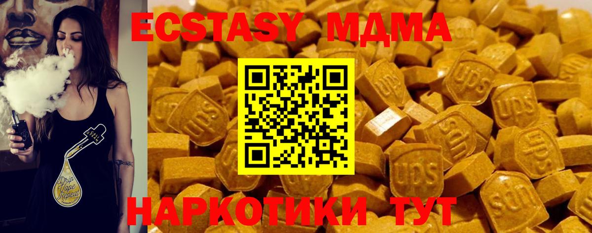 ЭКСТАЗИ таблы  ЭКСТАЗИ  Вход с VPN  Валуйки  ЭКСТАЗИ ешки 