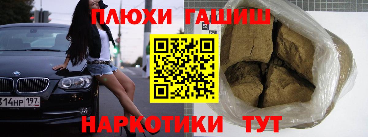 ГАШИШ хэш  где купить   Валуйки  ГАШ Ice-O-Lator  Вход с VPN 