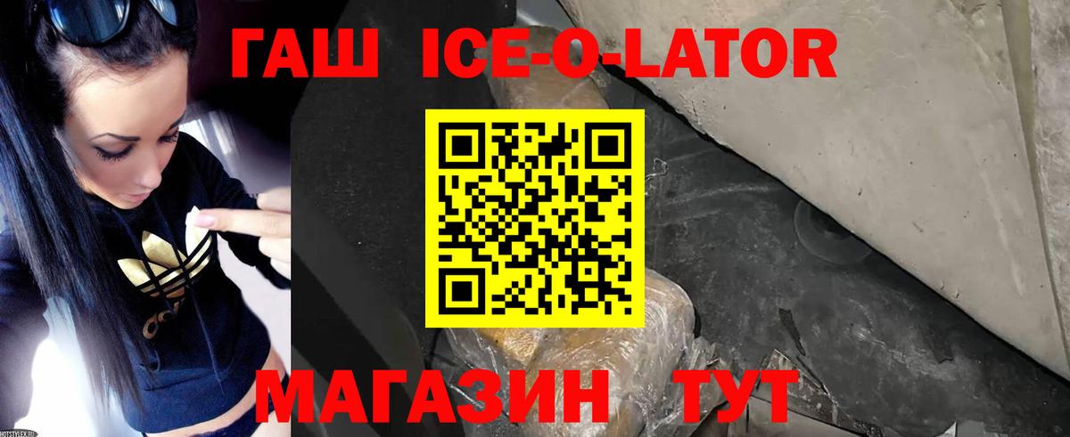 ГАШИШ гашик Валуйки