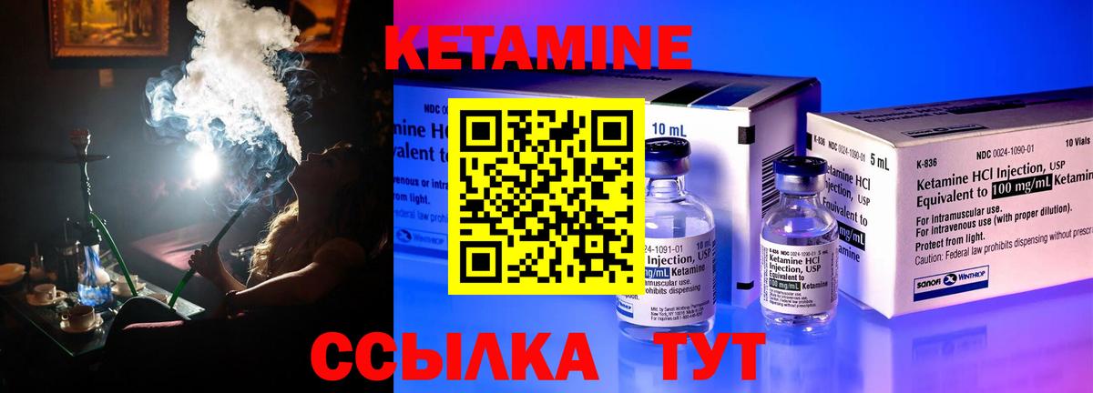КЕТАМИН ketamine  Кетамин VHQ  Валуйки  Вход с VPN 