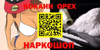 молекула духа Канаш