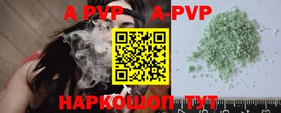 молекула духа Канаш
