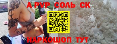 молекула духа Канаш