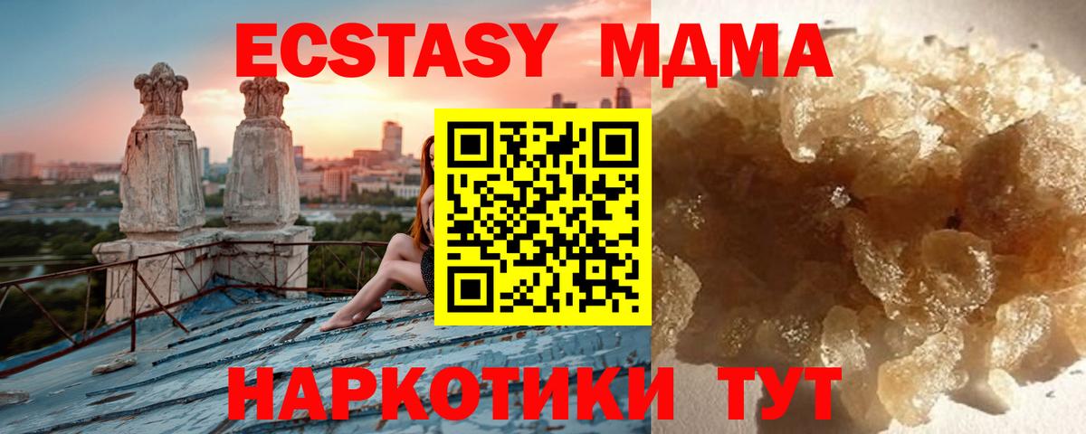 Валуйки  МДМА кристаллы  MDMA Molly  Вход с VPN 
