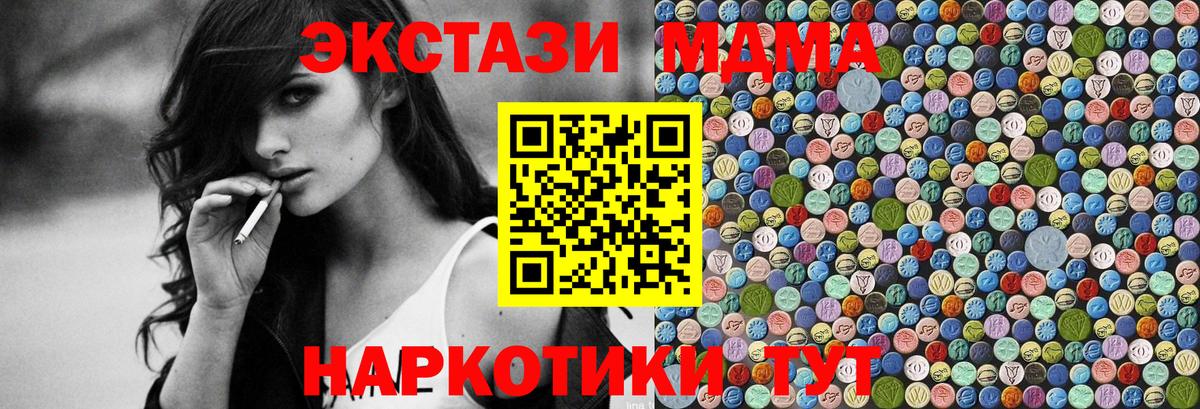 MDMA кристаллы Валуйки