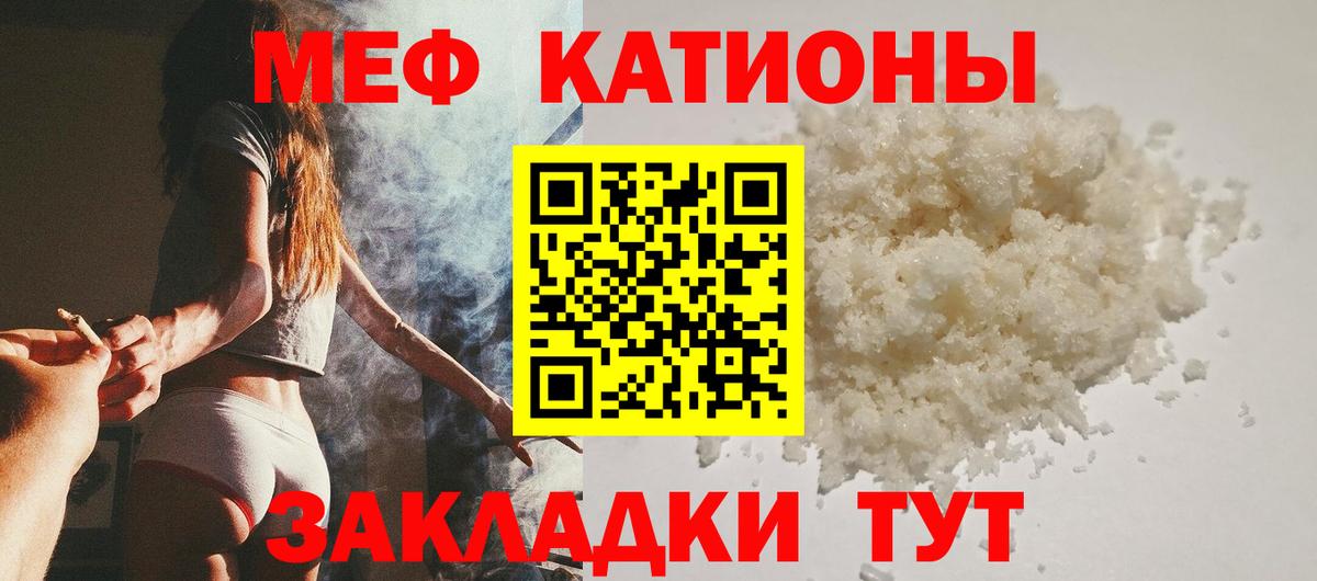 Меф кристаллы Валуйки