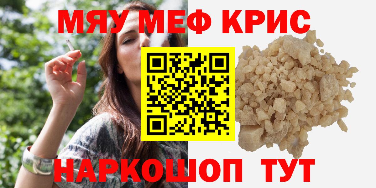 Валуйки  купить   Вход с VPN  МЕФ  МЯУ-МЯУ мяу мяу  Мефедрон мяу мяу 