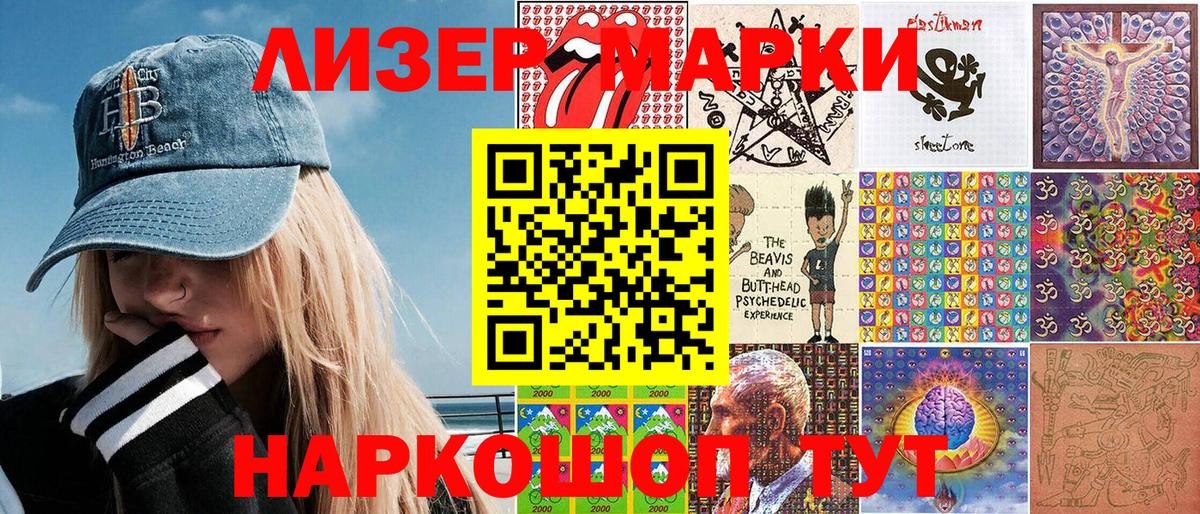 где купить   Наркотические марки 1500мкг  Вход с VPN  Валуйки  Марки 25I-NBOMe 