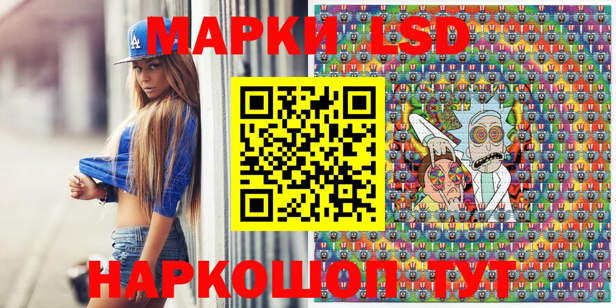 Наркотические марки 1,8мг Валуйки