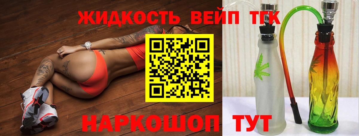 Дистиллят ТГК концентрат  Дистиллят ТГК концентрат  Вход с VPN  Валуйки 