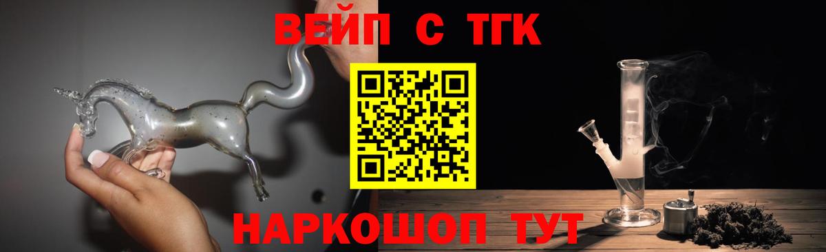 ТГК THC oil Валуйки